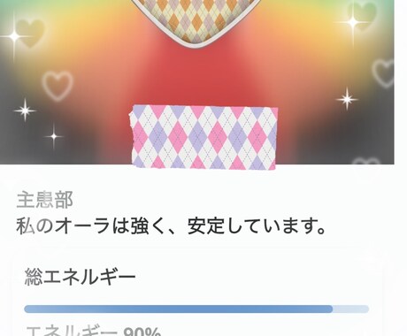 チャクラのパーセンテージを出して、波動を整えます ⭐️今だけオープン価格！ヒーリーを使い波動を調整します イメージ1
