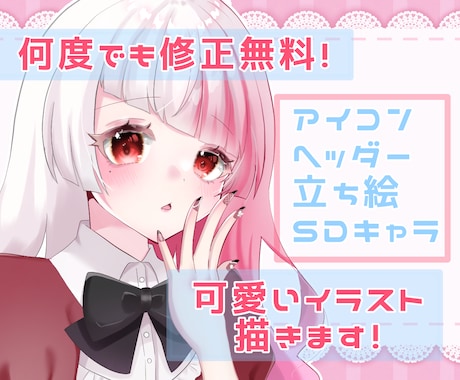 あなただけの可愛いイラスト描きます 何度でも修正無料！こだわりのイラストをお手ごろ価格で！ イメージ1