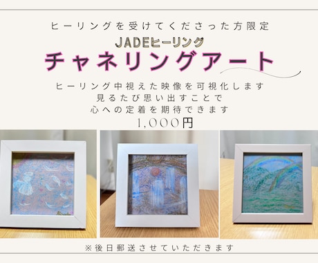 ヒーリングであなたのお悩みに寄り添います とても強力な浄化力のあるヒーリングですっきり イメージ2