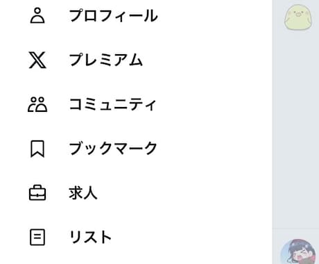Xのフォロワーの増やし方を教えます Xのフォロワーを無理なく増やす方法を教えます。 イメージ1