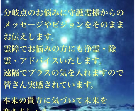 現在のお写真で霊視鑑定をいたします 人生のお悩みを守護霊様からのメッセージで解決いたします。 イメージ1