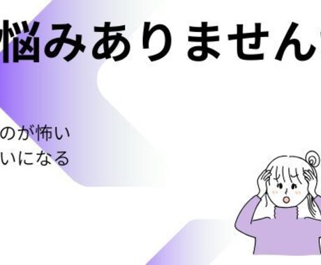 お金に対するモヤモヤを一緒に整理します お金のモヤモヤを一緒に整理します イメージ2