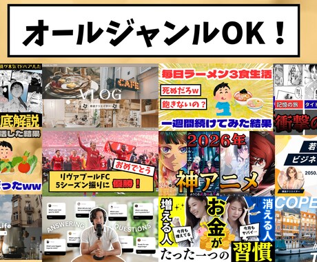 1枚500円！YouTubeサムネイルを制作します 最短即日納品&1枚500円で修正回数無制限！ イメージ2