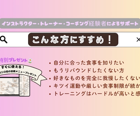 ズボラさん限定！痩せ習慣カルテ付きで個別相談します 厳しい食事制限なし！あなた専用のオーダーメイドメニュー作成 イメージ2