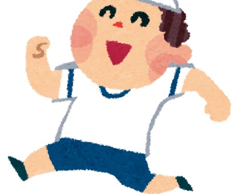 幼稚園児のかけっこ指導します 幼稚園の子or親御さんに、かけっこ指導します。 イメージ2