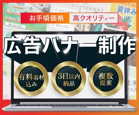 バナー作成いたします 見込み客の獲得、誘導でお困りの企業様向け問題解決 イメージ1