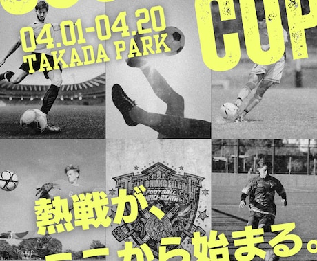 大会、イベント運営者が見やすいポスター作成します 学校現場の経験を活かしたデザイン イメージ1