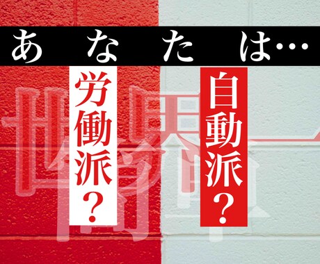 意外と知らない！衝撃の副業を限定暴露します ビジネススキルが爆上がりする禁断の手法大公開‼︎ イメージ1