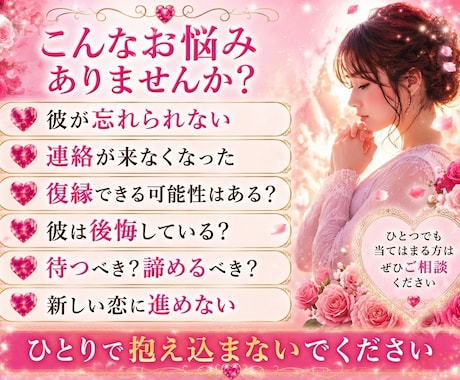二人の未来と今後の展開を鑑定します この恋の行方と幸せへの道を丁寧に読み解きます イメージ2