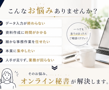 事務歴7年！オンライン事務作業を代行します 丁寧・迅速に事務作業をサポートします イメージ2