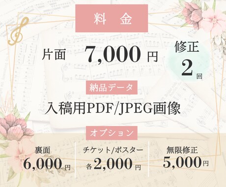 初回発注限定価格！演奏会チラシデザインします プロ・アマ公演実績多数！クラシック専門デザイナーがご提案 イメージ2