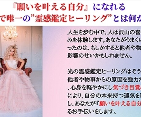 霊感鑑定☆あなたの人生変えます ☆人生、仕事、家族、本願、最高な形で物事が起こります！ イメージ2