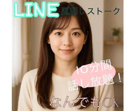 即レスでなんでもお話いたします 悩み、誰にも言えないお話から何気ないトークまで♡ イメージ1