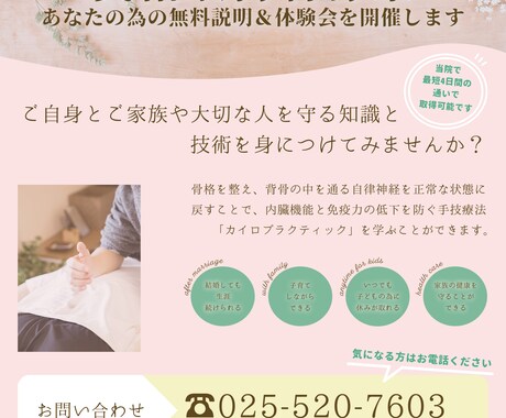 女性ウケするチラシ♡お作りします - 修正無制限＆2日以内に初稿お届け！- イメージ2