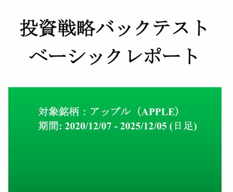 投資戦略をPythonで徹底検証・最適化します データサイエンス×資産運用で「運用の最適解」を数理的に特定 イメージ2