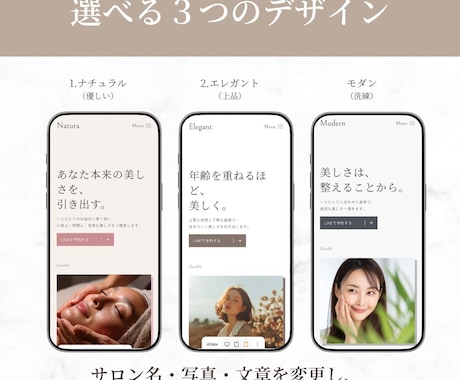 個人サロン専門｜1ページ完結のホームページ作ります Studio制作｜スマホ対応｜選べる3つのデザイン イメージ2