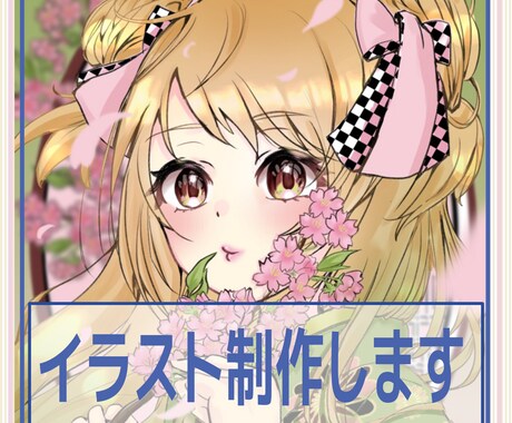 商用利用可　イラスト制作します かわいいおんなのこの１枚絵描きます イメージ1