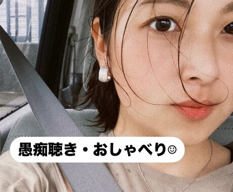 30代女性があなたの悩みに全力で寄り添います お悩み駆け込み寺╰(*´︶`*)╯ イメージ1