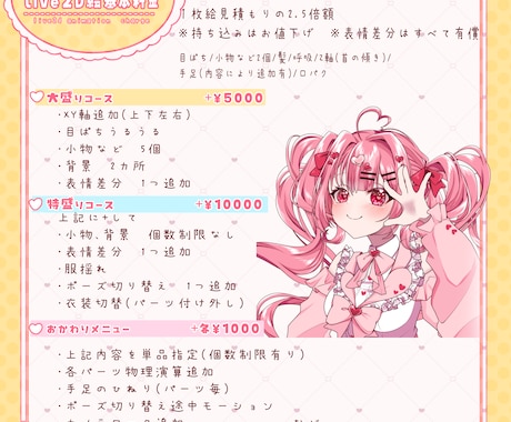 動くイラストアニメを制作します キラキラなイラストをお求めの方へ イメージ2