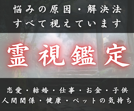 あらゆる人生の悩みを紐解き理想の未来へ導きます 人生のあらゆる迷いを輝かせ神域の光で願いを成就させます イメージ1