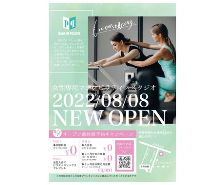 お客様と一緒にチラシやフライヤーを制作します 穏やかで清潔感のある、見やすいデザインを イメージ2