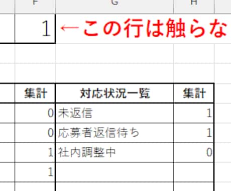Excelが苦手でも使いやすい｜採用管理シートます 更新しやすく、実際の運用を考えて作成しています イメージ2