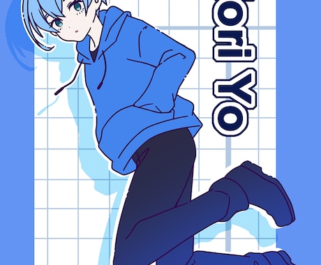 オープン記念【1件限定】シンプルイラスト描きます シンプルでキャッチャーなイラストを制作します イメージ1