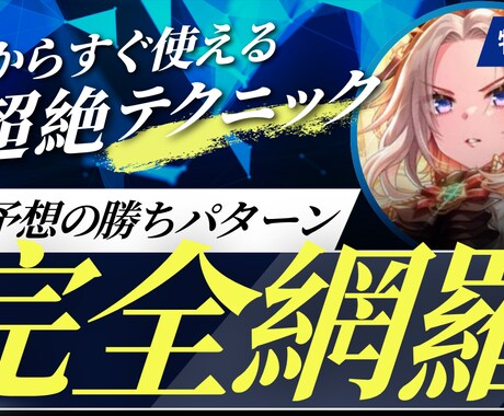 変わります あなたの馬券を100倍にする方法 イメージ2