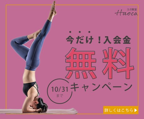 キャッチ―な文章も作成！Webバナーを作ります 現役雑誌編集者がキャッチ―な文章も考えます イメージ2
