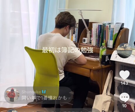 SNS向けショート動画編集します 通信高校の通いながら、SNSで毎日挑戦してます。 イメージ2