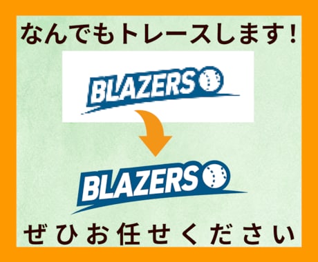 なんでもロゴトレースします ロゴ・イラスト・図面・看板など イメージ2