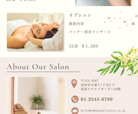 特別価格◆サロンのチラシ・メニュー表作成します ホワイトニングサロン、エステサロン、ネイルサロン必見！ イメージ2
