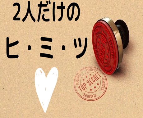 あなたの誰にも言えないこと、聴きます 誰にも相談できずにいること、秘密厳守でお聴きします イメージ1