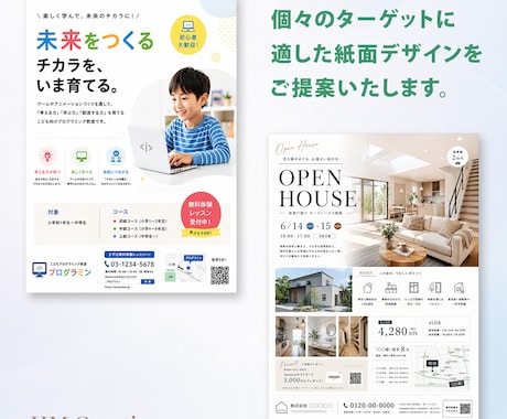丸投げOK! 売れる・伝わるチラシ作ります 初めてでも安心！ 何を準備すればいいかわからない人も安心！ イメージ2