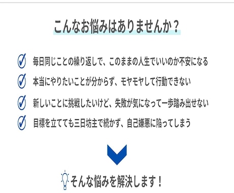 理想の未来へ進めるよう背中を押し目標実現に導きます あなたの中の答えを丁寧に引き出し理想の未来を一緒に描く イメージ2