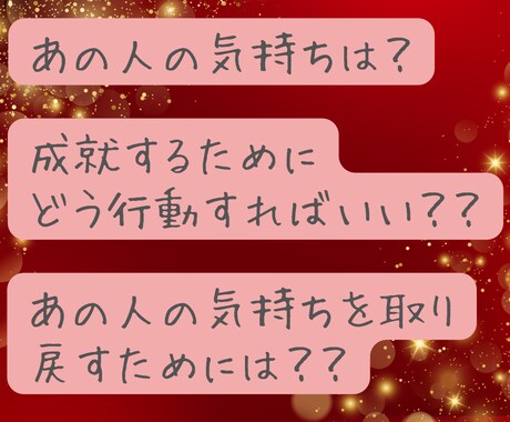 あらゆる恋愛に関わるお悩みに寄り添います あなたが幸せになる方法を全力でお届けします イメージ2