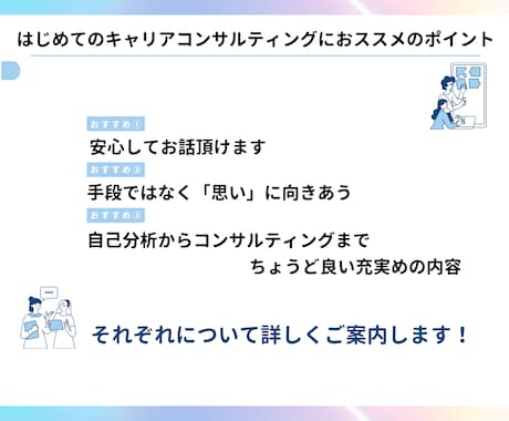 納得感のあるキャリア軸づくりをコーチングします 「強みや弱み」や「価値観」を知ってキャリア軸をつくりましょう イメージ2