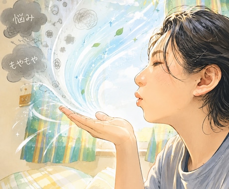 毎日のイライラやモヤモヤ一緒に話して吹っ飛ばします 言葉のサンドバッグで発散しましょうよー！ イメージ1