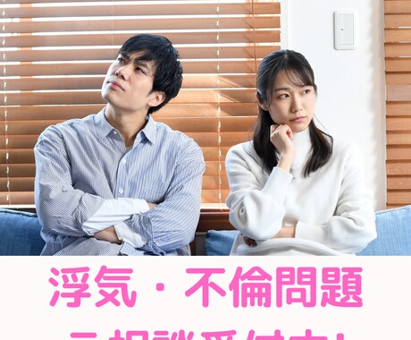 現役探偵が浮気や不倫の対処法を教えます 再構築・離婚それぞれ損をしない対処と身の守り方を教えます イメージ1