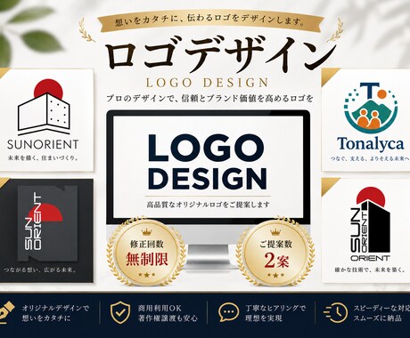 高品質なロゴデザインを作成します イメージ1