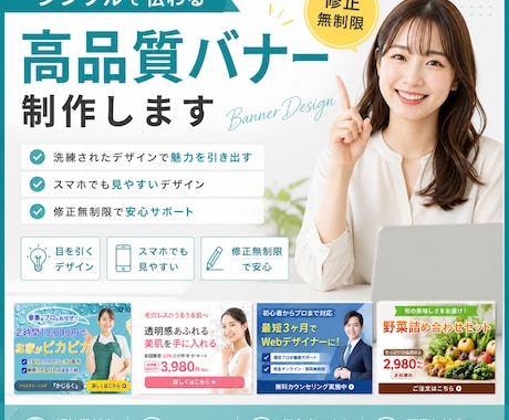 シンプルで伝わる高品質バナー制作します 洗練されたデザインで魅力を分かりやすく伝えます イメージ1