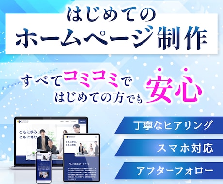 STUDIOの編集・更新します STUDIOで制作したサイトの修正や更新ならお任せください！ イメージ2
