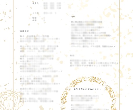 鑑定書付✨運勢✖︎使命✖︎適職金運をみます おまとめ価格‼️生まれもった運勢を知ることで生きやすく イメージ2
