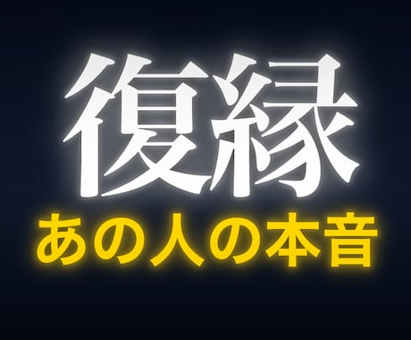 ５大占術｜辛い恋の結末をハッピーエンドへ修正します 先着10名様限定価格｜諦めないで。停滞した物語を動かします。 イメージ1