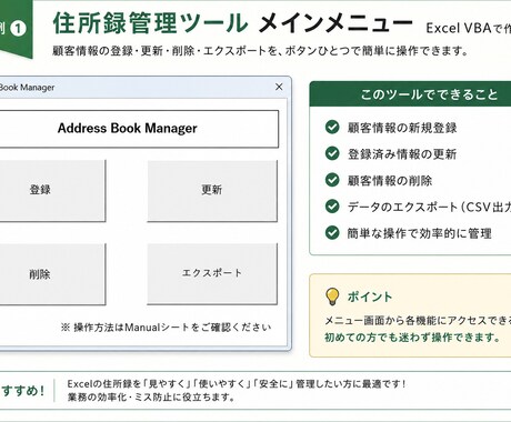 Excel VBAで業務効率化ツールを作成します 面倒なExcel作業を自動化・効率化します イメージ2