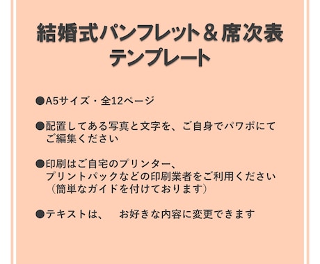 結婚式のパンフレットテンプレートを提供します パワポで入力するだけ！簡単お得にDIYできちゃいます(^^♪ イメージ2