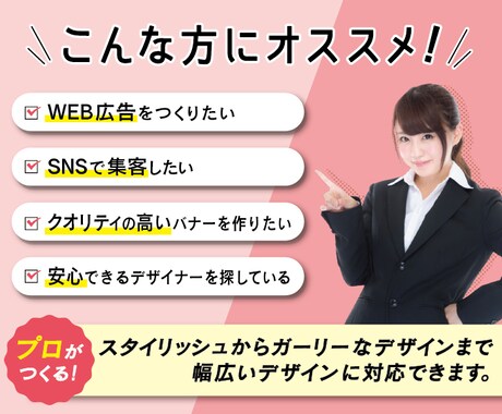 集客力アップ！ヘッダー・バナー広告作ります それぞれのシーンにあったデザインを イメージ2