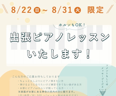 SNS用広告バナー作成いたします バナーを活用してイベントをお知らせしませんか？ イメージ2