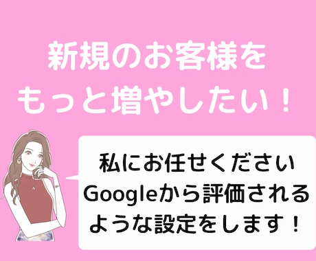 集客力抜群のGoogleビジネスを構築します 脱毛・美容サロン様の店舗が繁盛店になるお手伝いを致します！ イメージ2