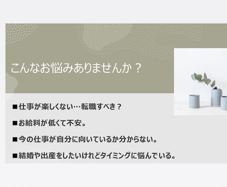 女性限定！キャリア（人生）の相談に乗ります 人生を前向きに歩みたいあなたへ優しく寄り添いお話を聴きます。 イメージ2